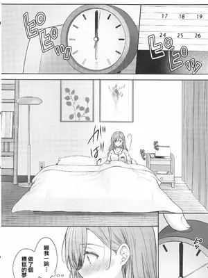 [摆烂吃瓜汉化组x禁漫天堂] (C105) [SugarBerrySyrup(クロエ) ] 新妻の秘め事～元彼の誘惑に堕ちていく体～ (オリジナル)_00007