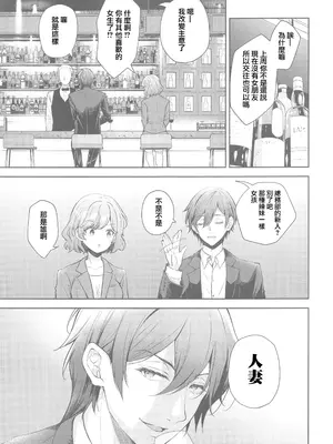 [摆烂吃瓜汉化组x禁漫天堂] (C105) [SugarBerrySyrup(クロエ) ] 新妻の秘め事～元彼の誘惑に堕ちていく体～ (オリジナル)_00064