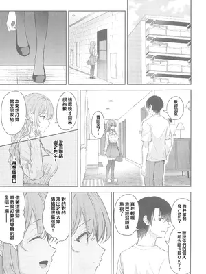 [摆烂吃瓜汉化组x禁漫天堂] (C105) [SugarBerrySyrup(クロエ) ] 新妻の秘め事～元彼の誘惑に堕ちていく体～ (オリジナル)_00062