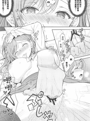 [摆烂吃瓜汉化组x禁漫天堂] (C105) [SugarBerrySyrup(クロエ) ] 新妻の秘め事～元彼の誘惑に堕ちていく体～ (オリジナル)_00046
