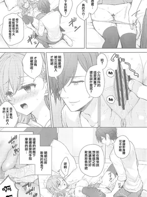 [摆烂吃瓜汉化组x禁漫天堂] (C105) [SugarBerrySyrup(クロエ) ] 新妻の秘め事～元彼の誘惑に堕ちていく体～ (オリジナル)_00044