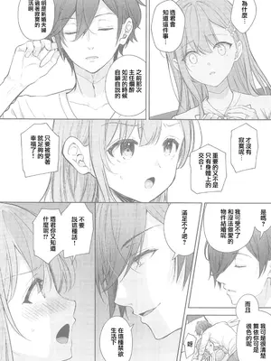[摆烂吃瓜汉化组x禁漫天堂] (C105) [SugarBerrySyrup(クロエ) ] 新妻の秘め事～元彼の誘惑に堕ちていく体～ (オリジナル)_00039