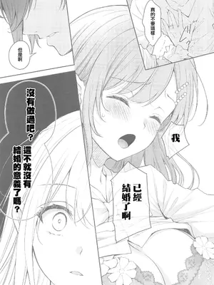 [摆烂吃瓜汉化组x禁漫天堂] (C105) [SugarBerrySyrup(クロエ) ] 新妻の秘め事～元彼の誘惑に堕ちていく体～ (オリジナル)_00038