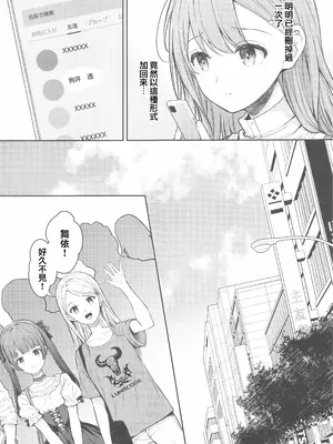 [摆烂吃瓜汉化组x禁漫天堂] (C105) [SugarBerrySyrup(クロエ) ] 新妻の秘め事～元彼の誘惑に堕ちていく体～ (オリジナル)_00034