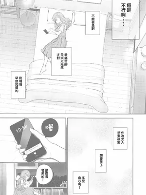 [摆烂吃瓜汉化组x禁漫天堂] (C105) [SugarBerrySyrup(クロエ) ] 新妻の秘め事～元彼の誘惑に堕ちていく体～ (オリジナル)_00033