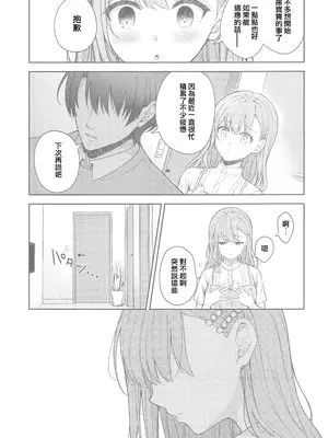 [摆烂吃瓜汉化组x禁漫天堂] (C105) [SugarBerrySyrup(クロエ) ] 新妻の秘め事～元彼の誘惑に堕ちていく体～ (オリジナル)_00032
