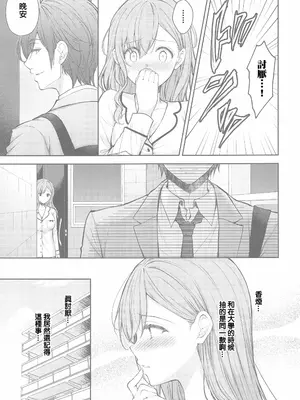 [摆烂吃瓜汉化组x禁漫天堂] (C105) [SugarBerrySyrup(クロエ) ] 新妻の秘め事～元彼の誘惑に堕ちていく体～ (オリジナル)_00026