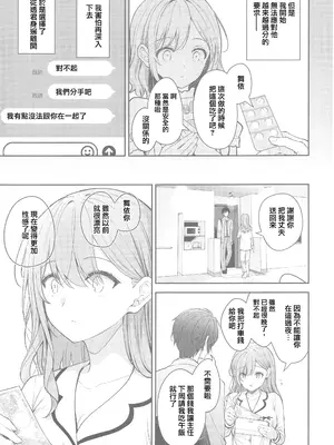 [摆烂吃瓜汉化组x禁漫天堂] (C105) [SugarBerrySyrup(クロエ) ] 新妻の秘め事～元彼の誘惑に堕ちていく体～ (オリジナル)_00024