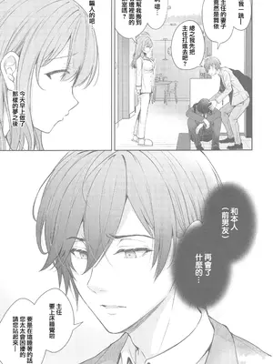 [摆烂吃瓜汉化组x禁漫天堂] (C105) [SugarBerrySyrup(クロエ) ] 新妻の秘め事～元彼の誘惑に堕ちていく体～ (オリジナル)_00022