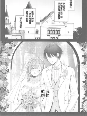 [摆烂吃瓜汉化组x禁漫天堂] (C105) [SugarBerrySyrup(クロエ) ] 新妻の秘め事～元彼の誘惑に堕ちていく体～ (オリジナル)_00019