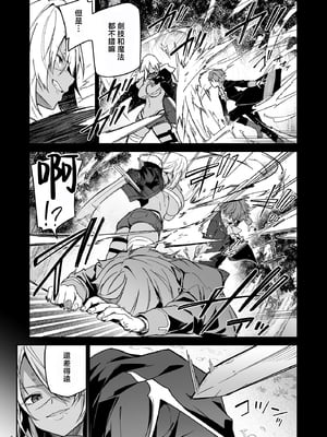 [diletta (へたれん)] ゴブリンからはじめる世界征服2.5 [中国翻訳] [無修正] [DL版]_10_page_007