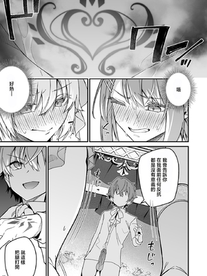 [diletta (へたれん)] ゴブリンからはじめる世界征服2.5 [中国翻訳] [無修正] [DL版]_18_page_015