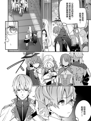 [diletta (へたれん)] ゴブリンからはじめる世界征服2.5 [中国翻訳] [無修正] [DL版]_41_page_038