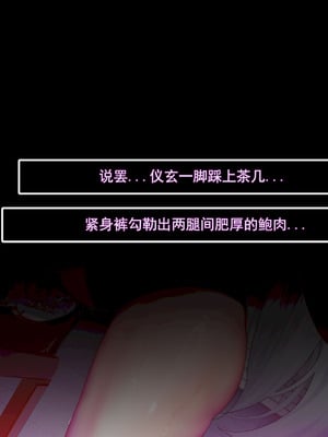 [ctrlz77] 仪玄 (ゼンレスゾーンゼロ) [中国語] [無修正]_006