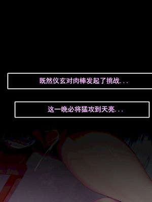 [ctrlz77] 仪玄 (ゼンレスゾーンゼロ) [中国語] [無修正]_050