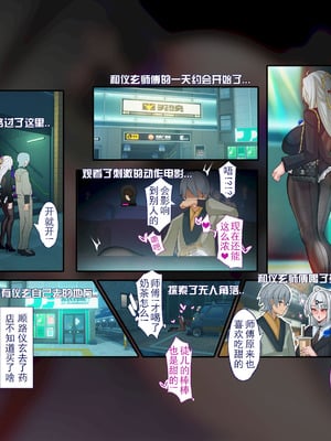 [ctrlz77] 仪玄 (ゼンレスゾーンゼロ) [中国語] [無修正]_052