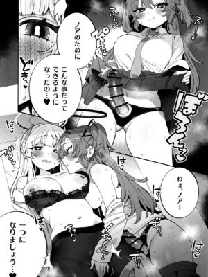 (C106) [Clochette (咲良ゆき)] 梱包少女 B.A 総集編 (ブルーアーカイブ)_120