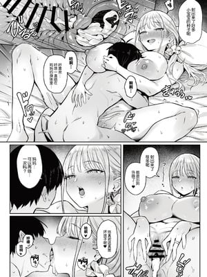 [COMEX (珍緑)] 元魔法少女の家族話 月 [中国翻訳] [DL版]_24