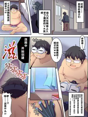 [NCP] 誰かいる!無抵抗女子をハメ倒す! [蓝枫个人翻译]_03
