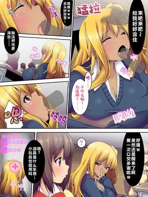 [NCP] 誰かいる!無抵抗女子をハメ倒す! [蓝枫个人翻译]_08