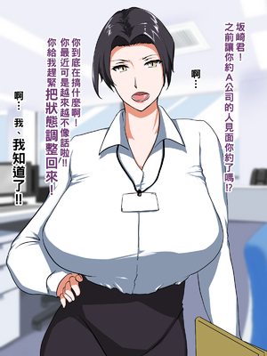 [NYPAON] 実はめちゃくちゃエロいバツイチ巨乳上司さんpart1-2_033_t032