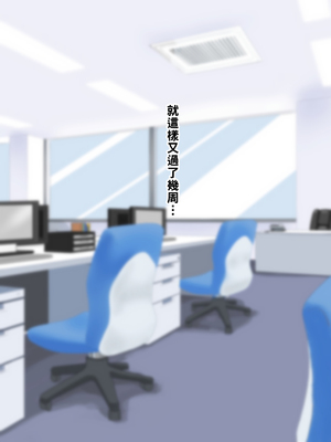 [NYPAON] 実はめちゃくちゃエロいバツイチ巨乳上司さんpart1-2_034_t033