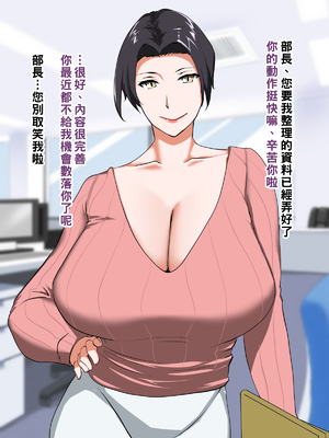 [NYPAON] 実はめちゃくちゃエロいバツイチ巨乳上司さんpart1-2_035_t034