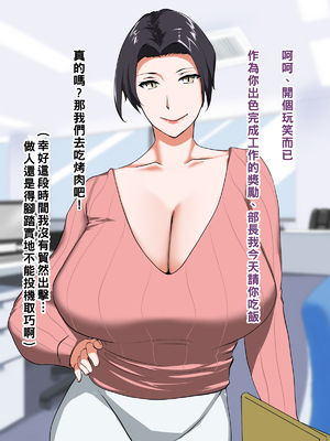 [NYPAON] 実はめちゃくちゃエロいバツイチ巨乳上司さんpart1-2_036_t035