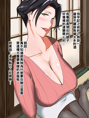 [NYPAON] 実はめちゃくちゃエロいバツイチ巨乳上司さんpart1-2_037_t036