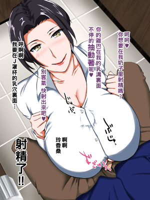 [NYPAON] 実はめちゃくちゃエロいバツイチ巨乳上司さんpart1-2_086_t085