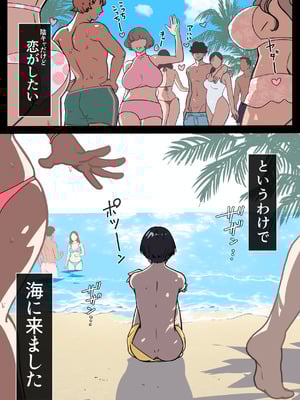 [福猫玉手箱 (福猫)] 【ギャル・ザ・モンスター】海で溺れたぼくを助けてくれたのは、ギャルの皮を被った2匹の性欲モンスターでした。 (オリジナル)_02
