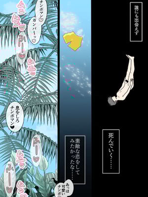 [福猫玉手箱 (福猫)] 【ギャル・ザ・モンスター】海で溺れたぼくを助けてくれたのは、ギャルの皮を被った2匹の性欲モンスターでした。 (オリジナル)_05