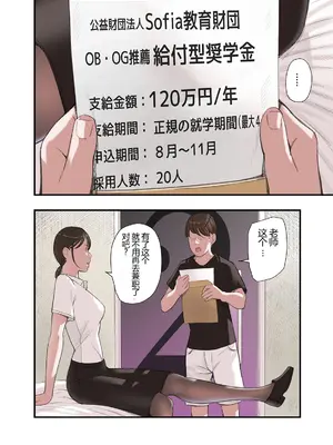[五味滓太郎] 僕・・・女性用風俗でバイトしてまして・・・。 三 四 番外【XY个人翻译】_1-3 (20)