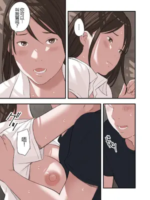 [五味滓太郎] 僕・・・女性用風俗でバイトしてまして・・・。 三 四 番外【XY个人翻译】_1-4 (25)