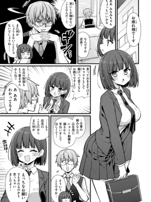 [梅田ノーチラス] ぴーすふるふぇいす！ [英文][無修正][DL版]_P044