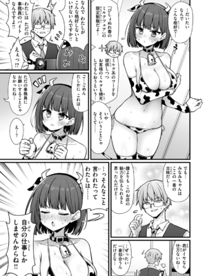 [梅田ノーチラス] ぴーすふるふぇいす！ [英文][無修正][DL版]_P046