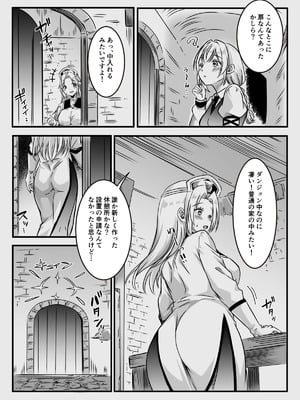[かんろ堂アート (かんろ堂)] エッチしないと出られない部屋に女２人で閉じ込められて_004