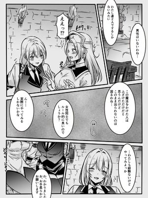[かんろ堂アート (かんろ堂)] エッチしないと出られない部屋に女２人で閉じ込められて_007