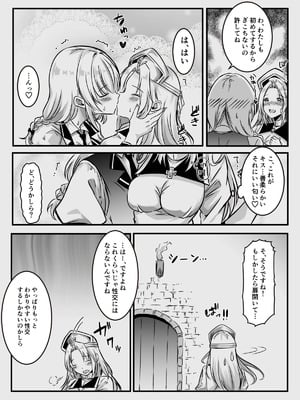 [かんろ堂アート (かんろ堂)] エッチしないと出られない部屋に女２人で閉じ込められて_008