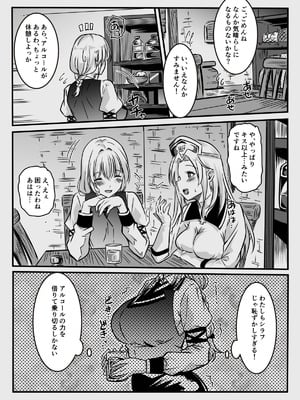 [かんろ堂アート (かんろ堂)] エッチしないと出られない部屋に女２人で閉じ込められて_009