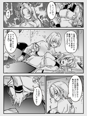 [かんろ堂アート (かんろ堂)] エッチしないと出られない部屋に女２人で閉じ込められて_013