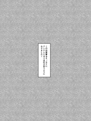 [かんろ堂アート (かんろ堂)] エッチしないと出られない部屋に女２人で閉じ込められて_038