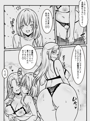 [かんろ堂アート (かんろ堂)] エッチしないと出られない部屋に女２人で閉じ込められて_041