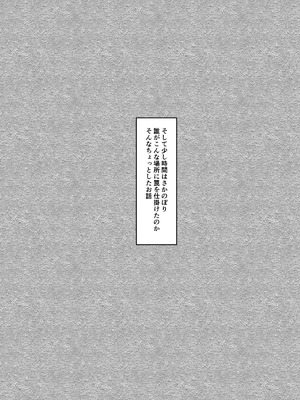 [かんろ堂アート (かんろ堂)] エッチしないと出られない部屋に女２人で閉じ込められて_056