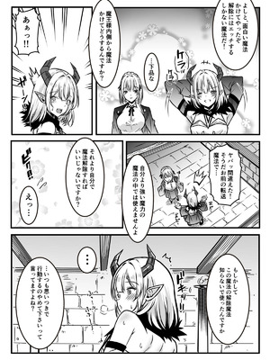 [かんろ堂アート (かんろ堂)] エッチしないと出られない部屋に女２人で閉じ込められて_058