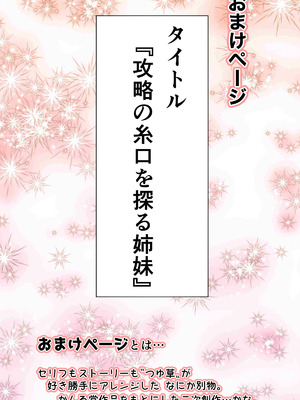 [かんろ堂アート (かんろ堂)] エッチしないと出られない部屋に女２人で閉じ込められて_065