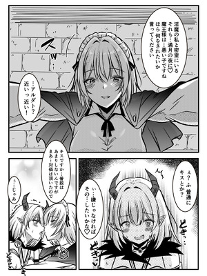 [かんろ堂アート (かんろ堂)] エッチしないと出られない部屋に女２人で閉じ込められて_069