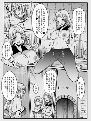 [かんろ堂アート (かんろ堂)] エッチしないと出られない部屋に女２人で閉じ込められて_095