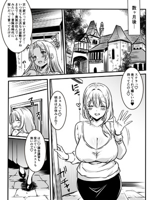 [かんろ堂アート (かんろ堂)] エッチしないと出られない部屋に女２人で閉じ込められて_110
