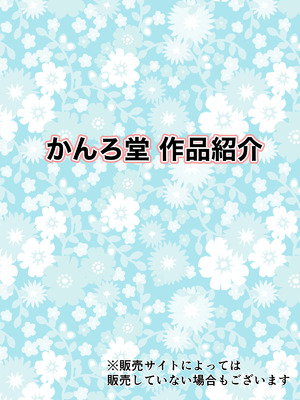 [かんろ堂アート (かんろ堂)] エッチしないと出られない部屋に女２人で閉じ込められて_128